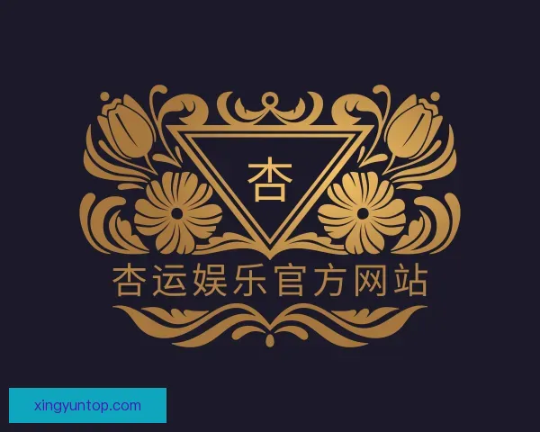 了解杏运娱乐官方网站